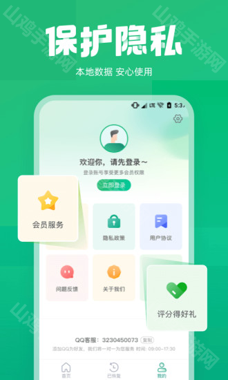 多语言界面展示