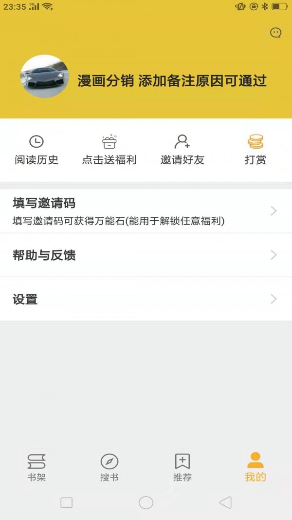 巨量小说搜排版效果