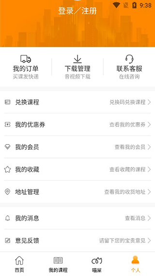 个人中心
