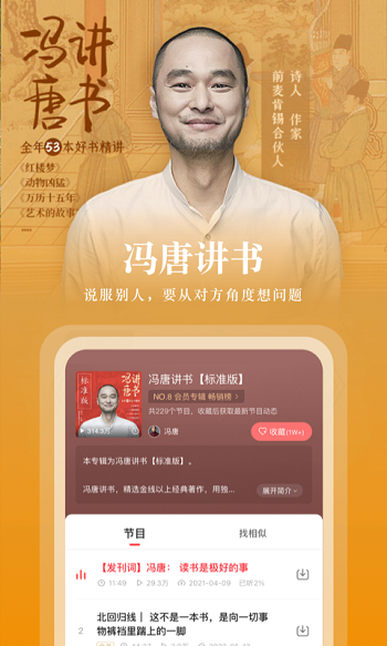 蜻蜓fm