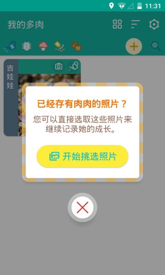 操作界面示意