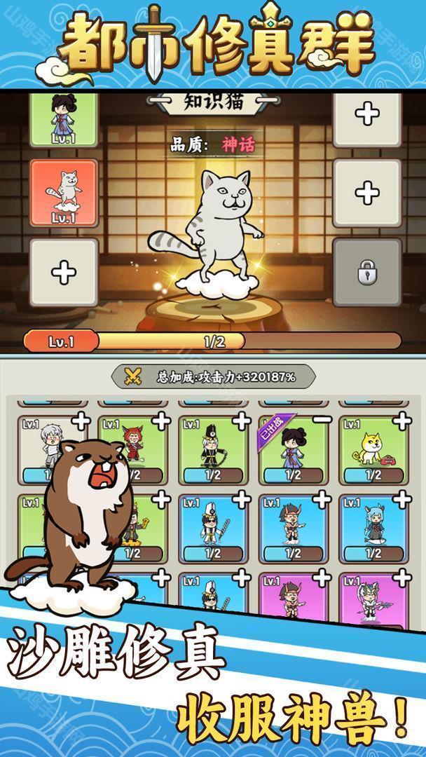 神兽装备