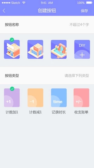 浪迹流水账主界面