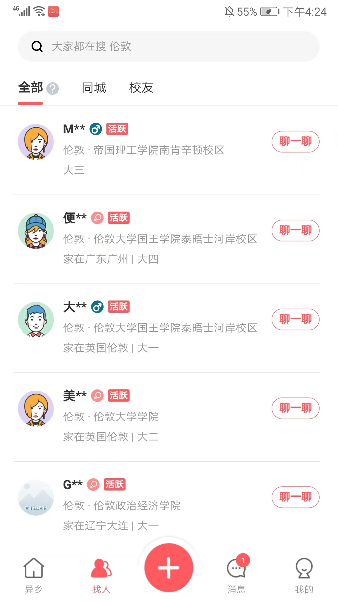 异乡找人功能