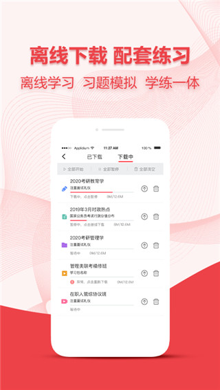 多端同步演示