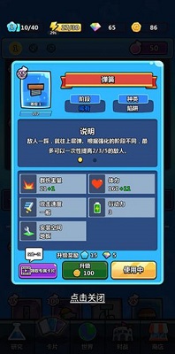 陷阱塔防大师官方版地形布置