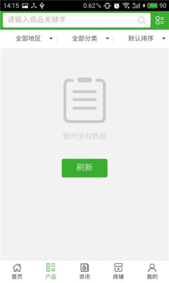 广西农资云农技服务