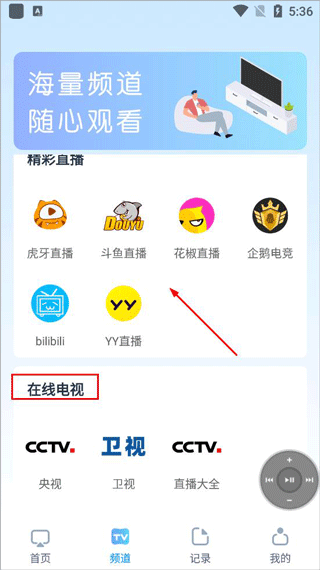 影视库界面