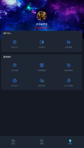 赤羽画质盒使用界面