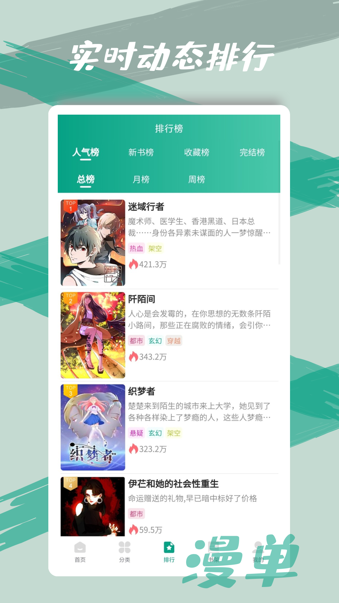 漫画分类筛选界面