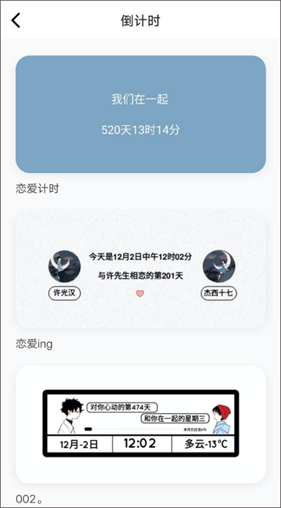 倒计时插件选择