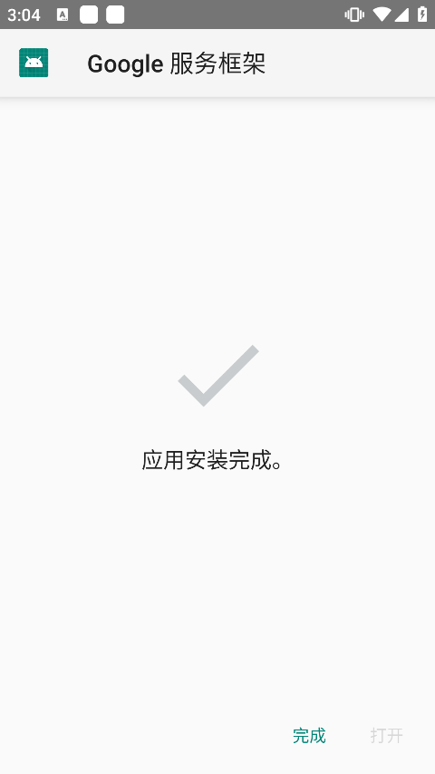 higo play服务框架安装器app使用教程