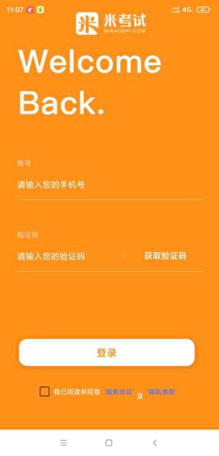 输入验证码