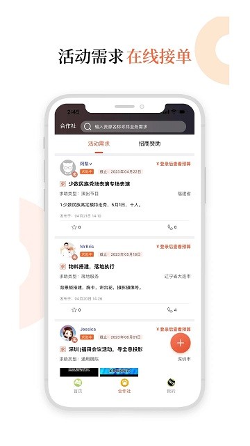数据报表界面