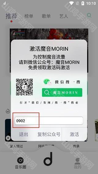 激活界面