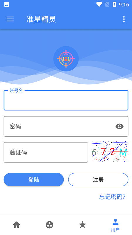 准心助手免费版