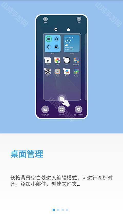 桌面管理示意图