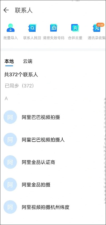 避免重复项设置