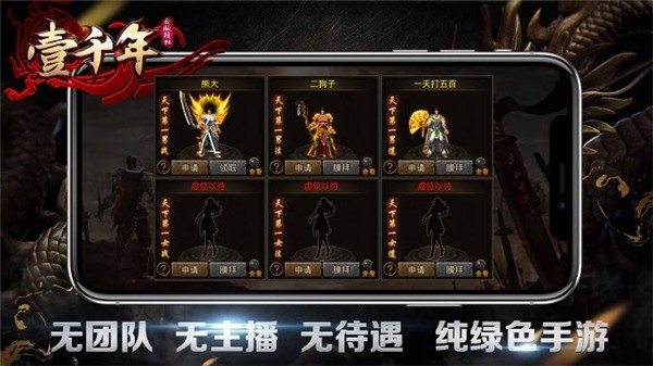 游戏装备界面