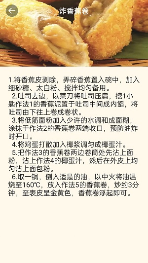 水果知识库