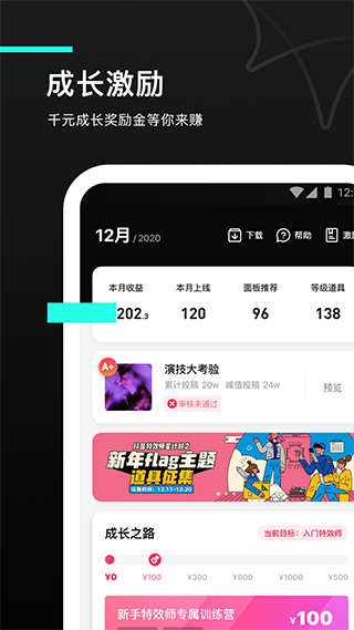 编辑界面