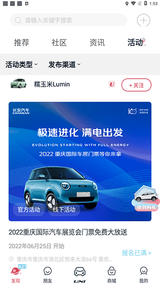 促销信息界面