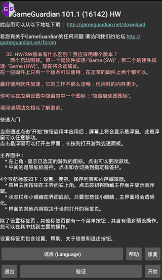 gg修改器无风险无广告