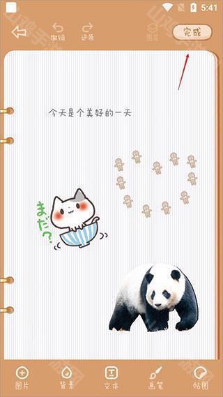 编辑完成界面