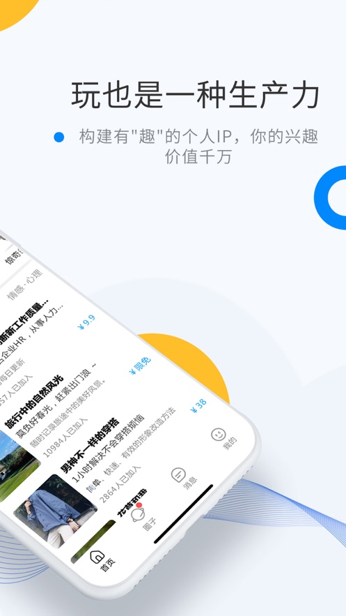 微密圈官网版