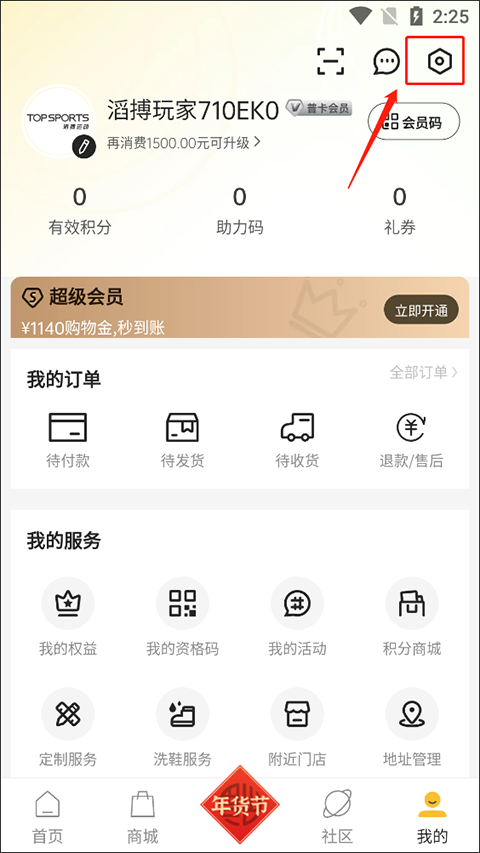 设置入口