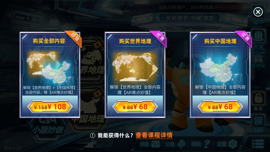 课程选购界面