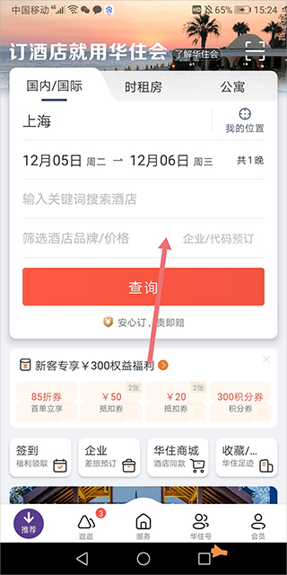品牌筛选