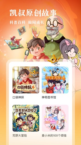 分级阅读界面