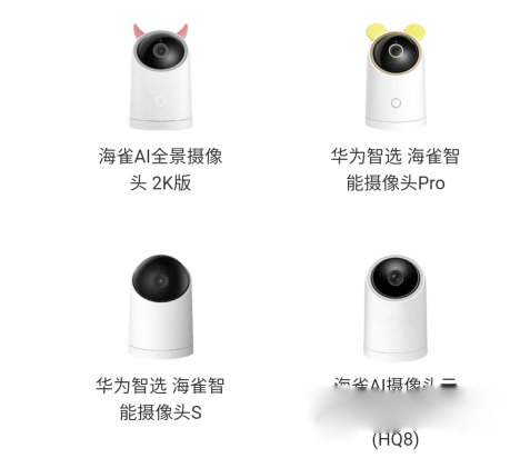设备选择界面
