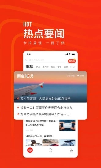 腾讯看点快报直播功能
