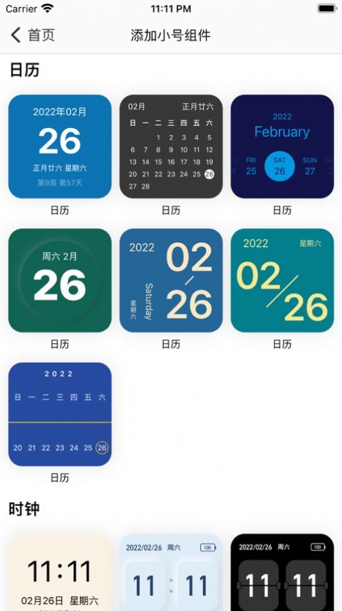 迷你组件素材库