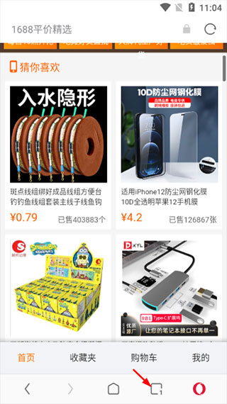 欧朋浏览器添加分页入口