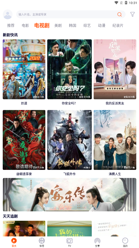 电影分类检索界面