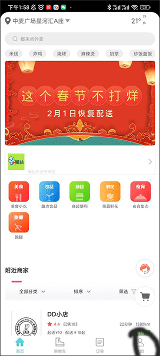 我的界面入口
