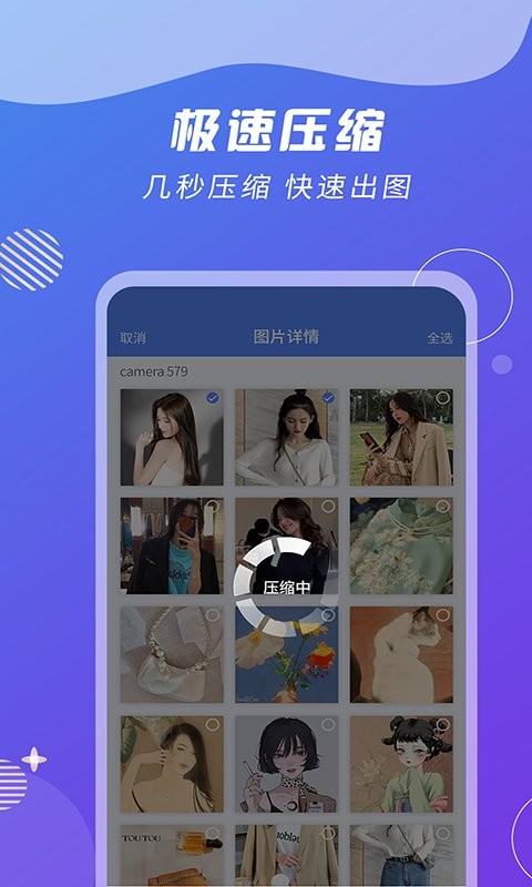 ZIP解压缩王功能展示