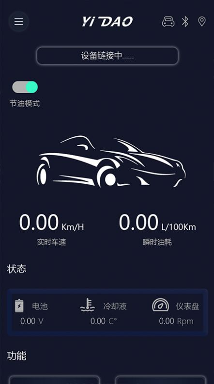 易道检测大师油耗分析