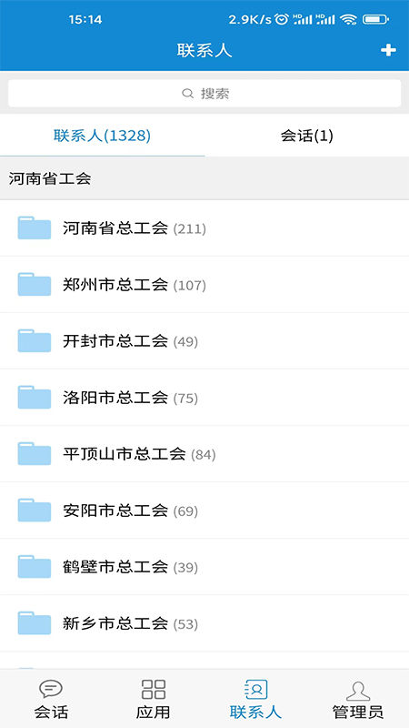 豫工通主界面