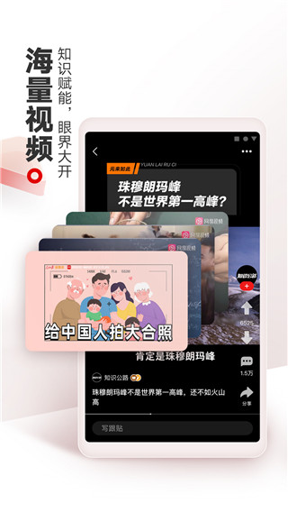 网易新闻特色展示