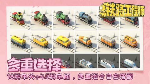 铁路工程师实操图