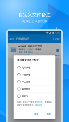 存储空间清理最新版