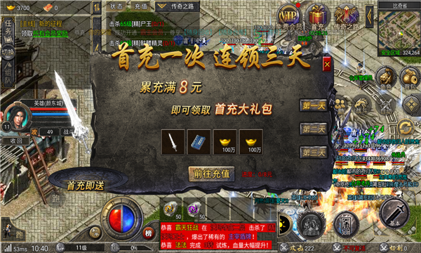 翅膀装备展示界面