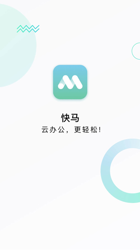 外勤管控界面