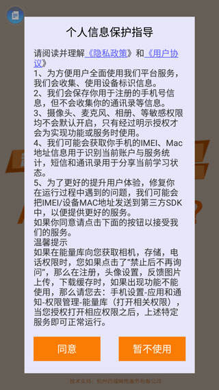 应用商店搜索界面