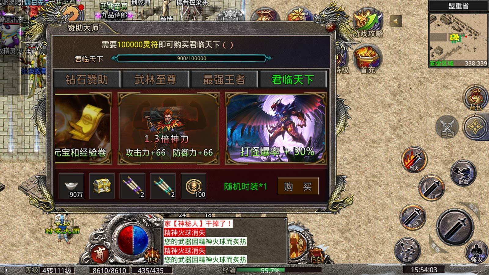 BOSS战实拍