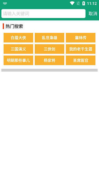 搜索功能